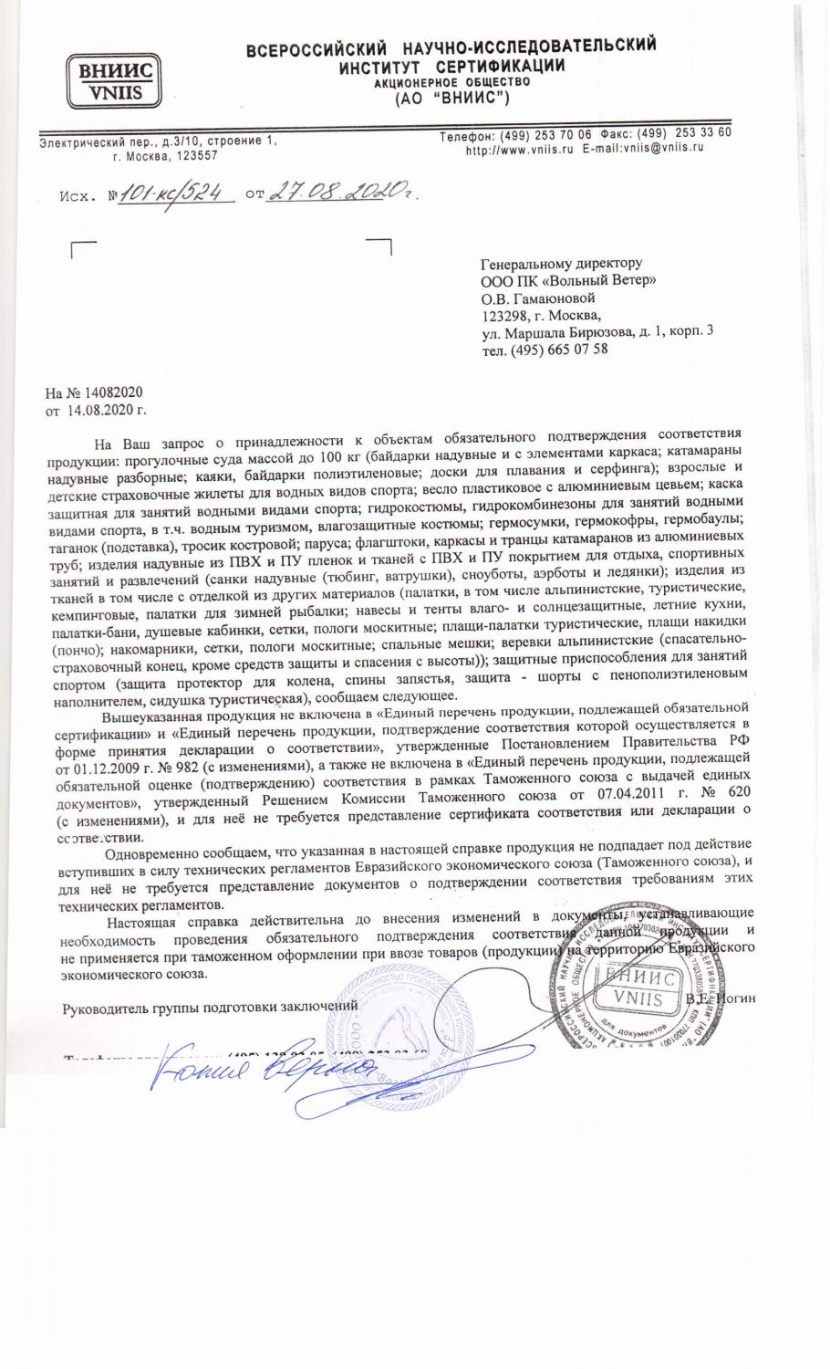 Сертификат на белье или декларация о соответствии - венки-на-заказ.рф